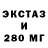 Экстази 250 мг Jose Jalapeno