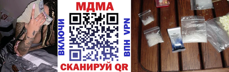 ОМГ ОМГ сайт  закладки  Новокубанск  MDMA молли 