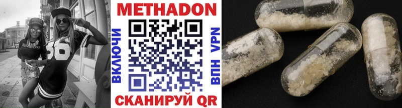 МЕТАДОН белоснежный  Новокубанск 